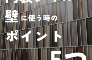 全国初の『SDGs成熟度評価登録証』を受賞🥇『日本空間デザイン賞　食空間の部　銀賞』を受賞🥈した店舗・オフィスの内装デザイン『バルボア・スタジオ株式会社』▶@balboa.studio7581