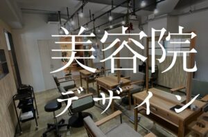 全国初の『SDGs成熟度評価登録証』を受賞🥇『日本空間デザイン賞　食空間の部　銀賞』を受賞🥈した店舗・オフィスの内装デザイン『バルボア・スタジオ株式会社』▶@balboa.studio7581