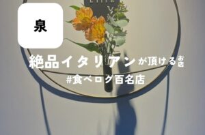 全国初の『SDGs成熟度評価登録証』を受賞🥇『日本空間デザイン賞　食空間の部　銀賞』を受賞🥈した店舗・オフィスの内装デザイン『バルボア・スタジオ株式会社』▶@balboa.studio7581