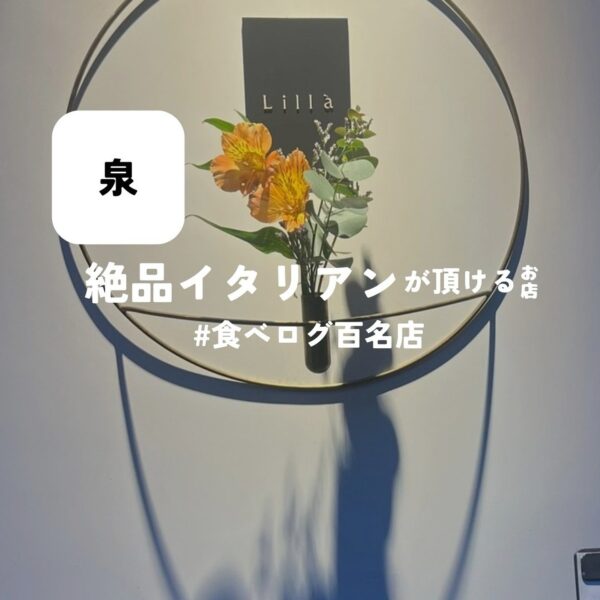 全国初の『SDGs成熟度評価登録証』を受賞🥇『日本空間デザイン賞　食空間の部　銀賞』を受賞🥈した店舗・オフィスの内装デザイン『バルボア・スタジオ株式会社』▶@balboa.studio7581