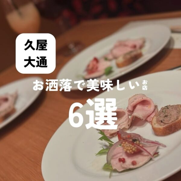 全国初の『SDGs成熟度評価登録証』を受賞🥇『日本空間デザイン賞　食空間の部　銀賞』を受賞🥈した店舗・オフィスの内装デザイン『バルボア・スタジオ株式会社』▶@balboa.studio7581