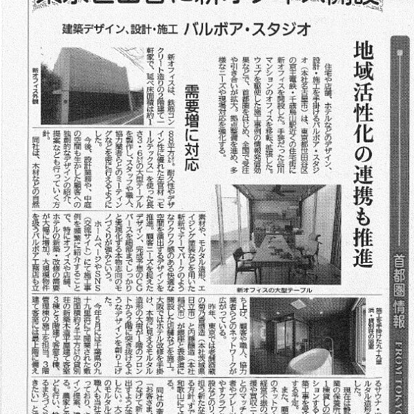 2024年6月3日の中部経済新聞に掲載されました。