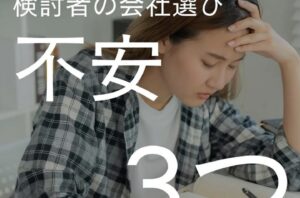 施設改修工事を検討しているけれど、業者・会社選びに悩んでいる…という方は要チェック！施設改修工事検討者の会社選びの不安3つと解決策をご紹介♪店舗・オフィス・施設の改修工事にお困りの方はバルボア・スタジオにお任せください。