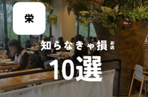 今回のバルボア外観探訪部は…知らなきゃ損なお店10選をご紹介♪ごはん系からスイーツ系まで盛沢山となっております！気になった方は保存＆フォローを忘れずに✨