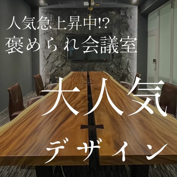 今回は、訪れた人に褒められる素敵な会議室内装のポイントを4つご紹介✨オフィス内装にお困りの皆さんは是非、参考にしてみて下さい👀気になることがあれば、コメントで教えて下さい♪店舗・オフィス・施設の改修工事にお困りの方はバルボア・スタジオにお任せください。