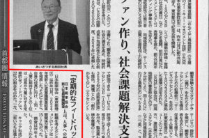 2025年1月14日の中部経済新聞に掲載されました。