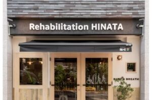 東京都港区に位置するRehabilitation HINATA